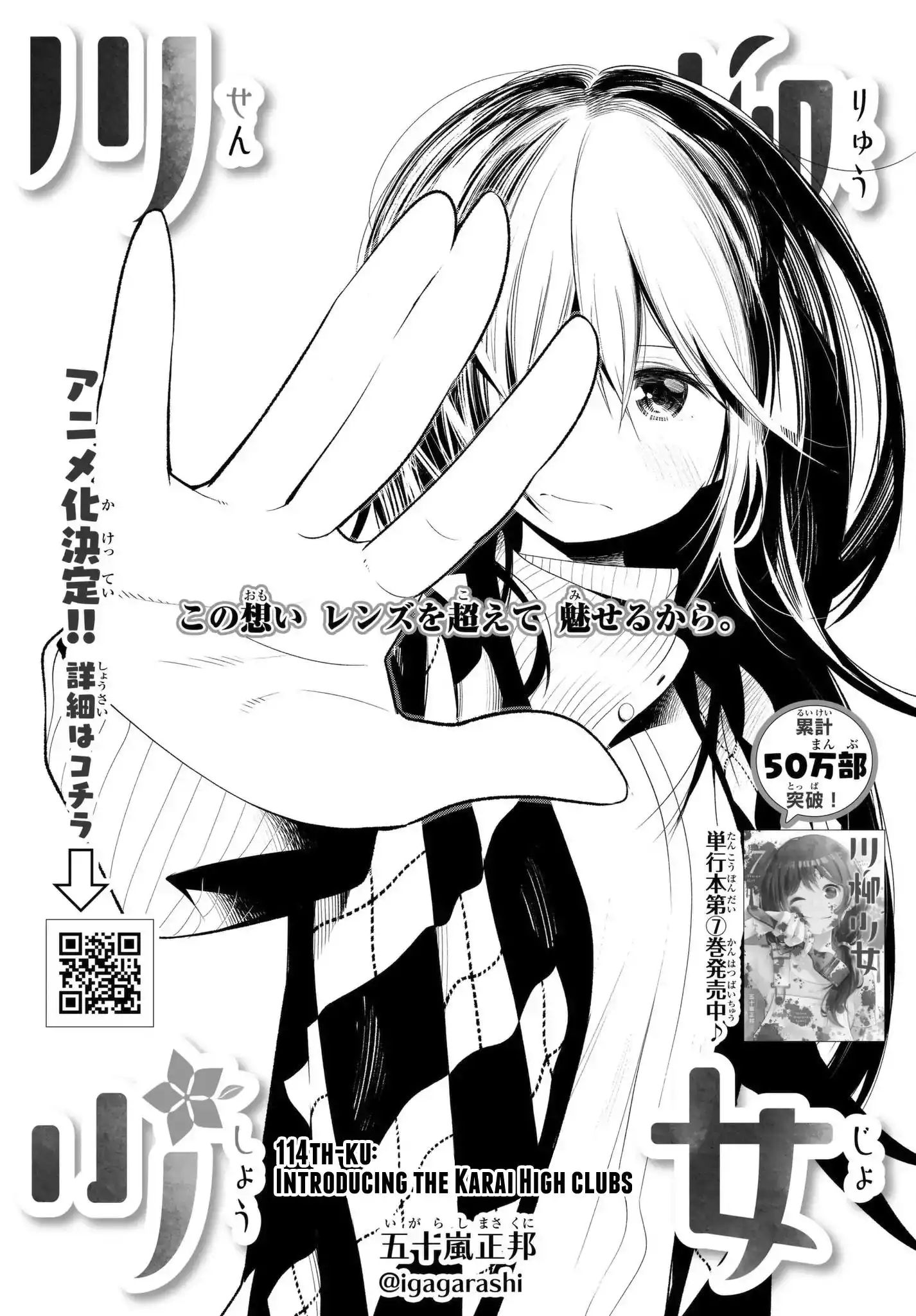 Senryuu Shoujo Chapter 114 2